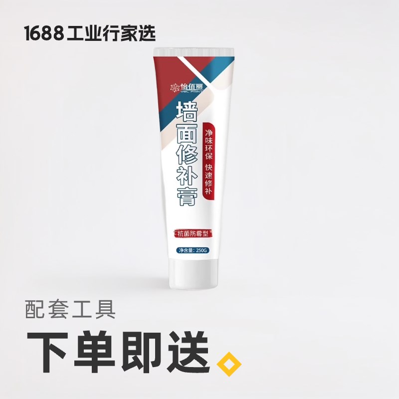抗菌补墙膏墙面修补白色腻子膏家用内墙防水防霉裂缝修补膏