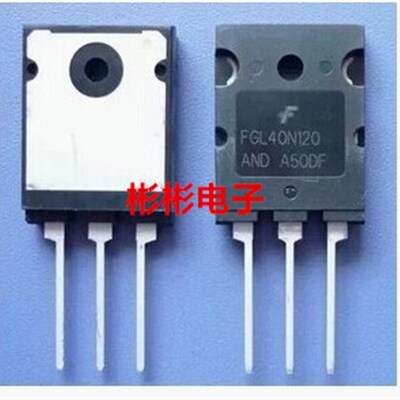FGL40N120AND 40A1200V IGBT单管 逆变焊机常用IGBT TO-3PL 现货