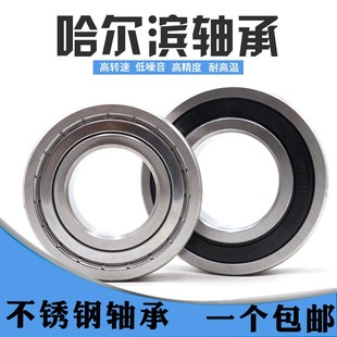 S6909ZZ 哈尔滨440材质不锈钢轴承S6905 S6908 S6907 S6906