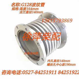上柴G128船用膨胀节G128波纹管不锈钢减震器波形膨胀节G00 001