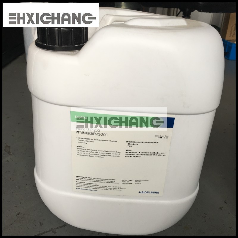 海德堡赛飞扬Fount FS12-200润版液海德堡印刷机赛飞扬