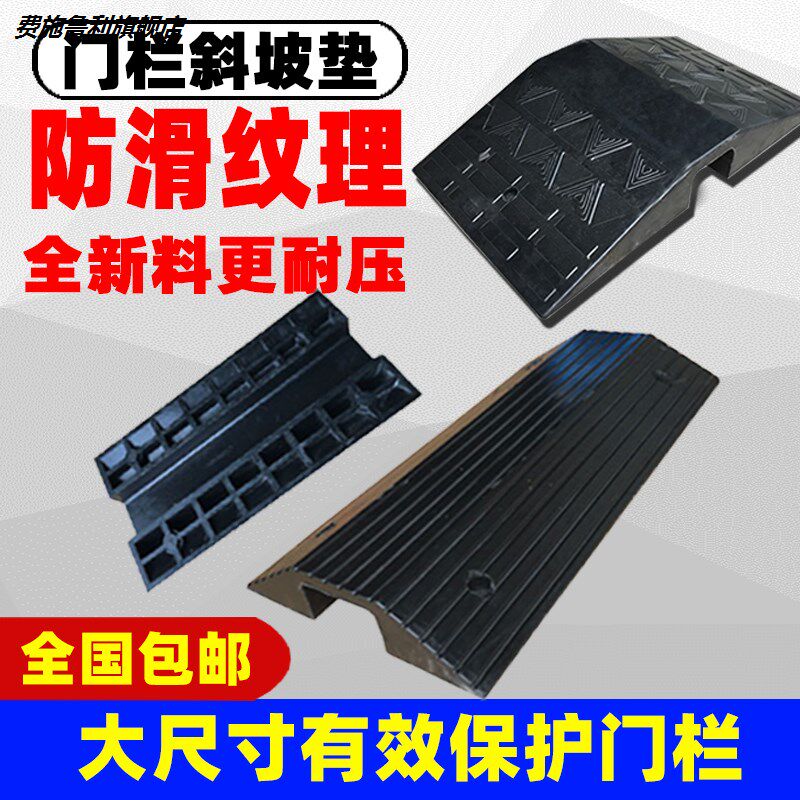 可携式汽车上坡垫橡胶桥型路沿坡门槛斜坡垫台阶垫马路牙子斜坡