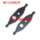 拨叉 尾架杠杆 拨杆 ME1332A尾座杠杆 陕西秦川格兰德ME1432B