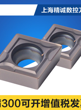 日本进口  数控刀片CCMT09T304 CCMT09T308 CCMT09T302 VP15TF