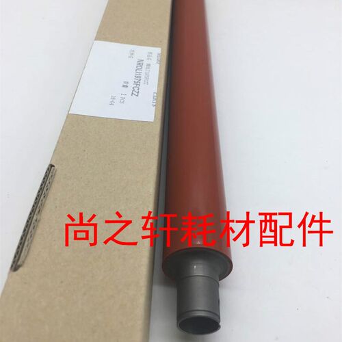 原装 夏普MX 2018 DX 2008 2508 UC NC 定影 下辊 加热棍 压辊