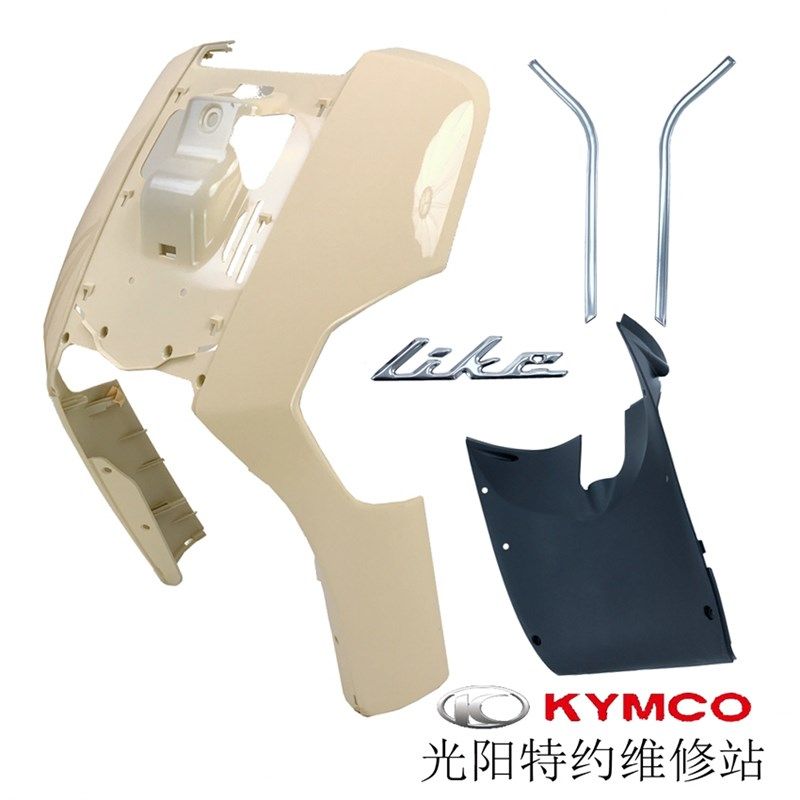 光阳原厂LIKE180 CK175T莱克180前围 面板 前护条 下罩 胶条 外壳,淘宝优惠券,粉丝福利购,淘宝优惠卷