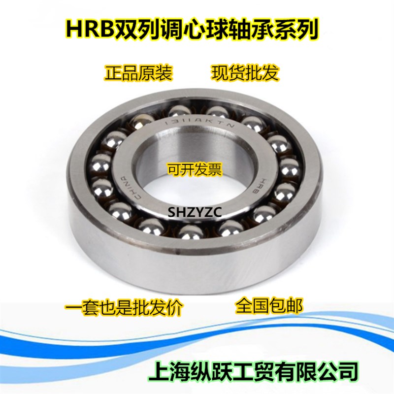 哈尔滨调心球轴承 1215 1216 1217 1218 1219 1220 1222 1224 ATN