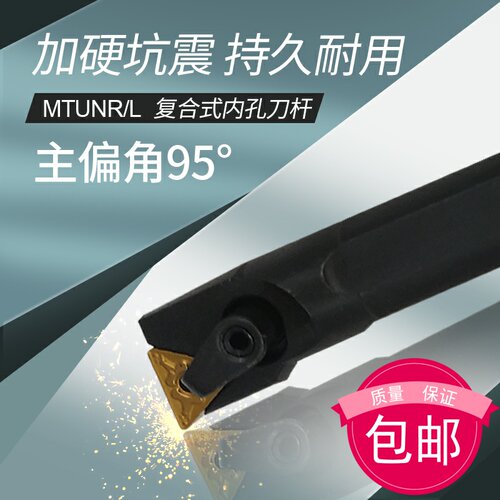 数控内孔刀杆95度镗孔车刀S16Q/S20R/S25S/S32T-MTUNR16/MTUNL16