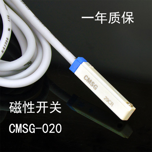 CMSG/DMSG CMSG-020 DMSG-2W两线式气缸磁性开关感应传感器