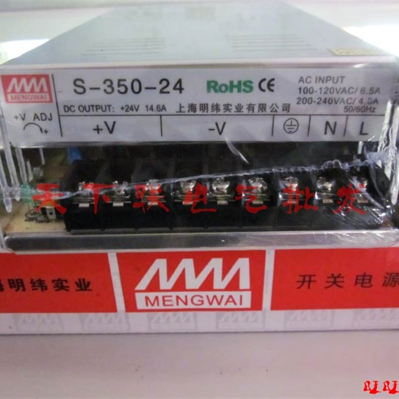 明纬S-350-24工业开关电源 350W大功率电源变压器220V转DC24V