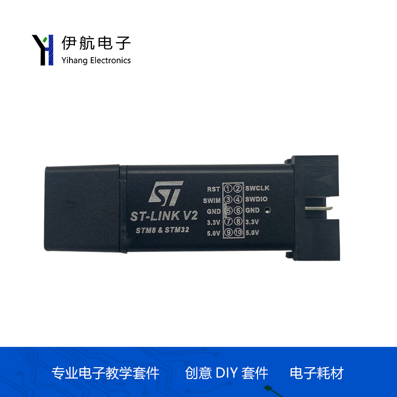 ST-LINK V2 STM8/STM32仿真器程式设计stlink下载器线烧录调试单