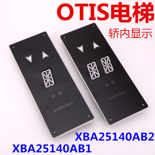 适用于西子奥的斯电梯XAA XBA25140AB1 AB2轿厢内显示器外呼板
