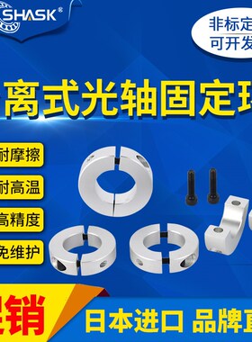 SCSP PSCSP SSCSP SCNPA SCNPAW 分离固定环光轴固定环轴承限位环