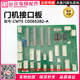 运良家电梯配件广日立CWTE门机接口板C0065282 A插接板优质品质
