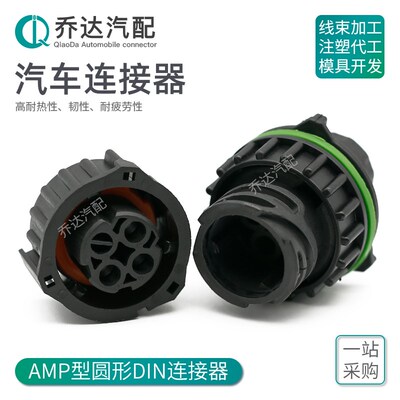 1-967402-2 3孔TE型防水连接器公母端圆形DIN线束插头1-1719434-2
