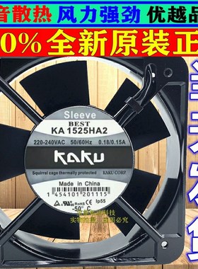 KA1525HA2全新原装KAKU风机AC220V耐高温防水15050MM滚珠卡固风扇