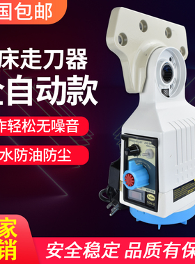 建丰铣床走刀器通用进给器配件APF-500 电子自动进刀器炮塔铣床配