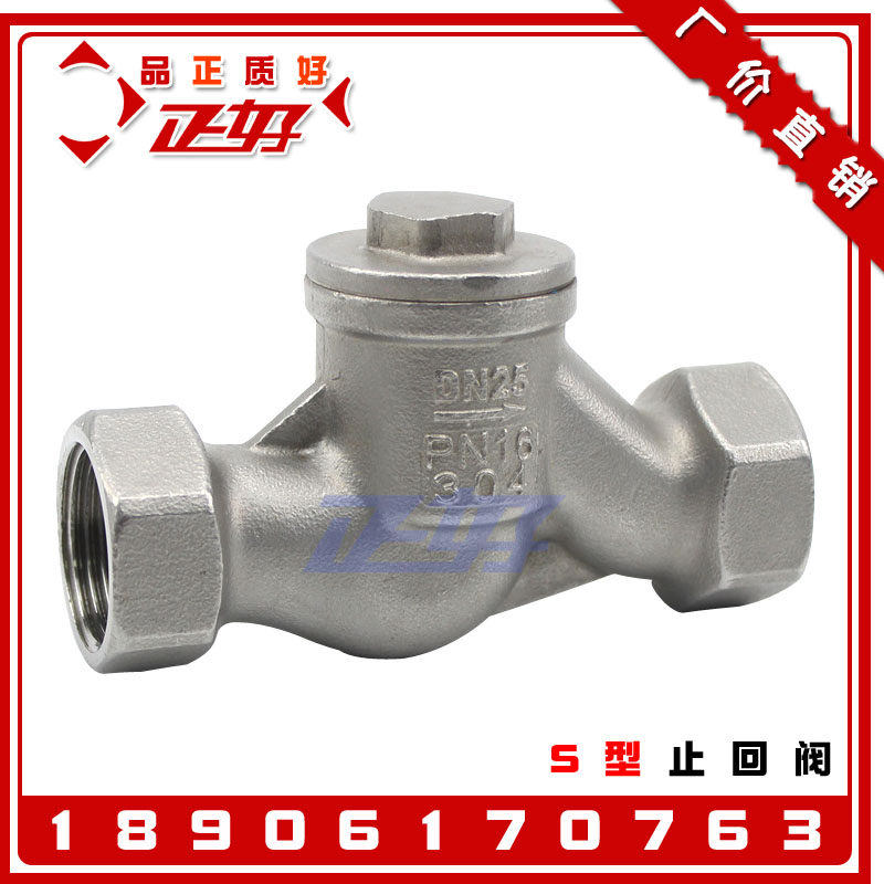 304不锈钢升降式止回阀 H11W丝扣立式单向阀内螺纹逆止阀门4分1寸,童装/婴儿装/亲子装,儿童装饰手表,淘宝优惠券,粉丝福利购,淘宝优惠卷