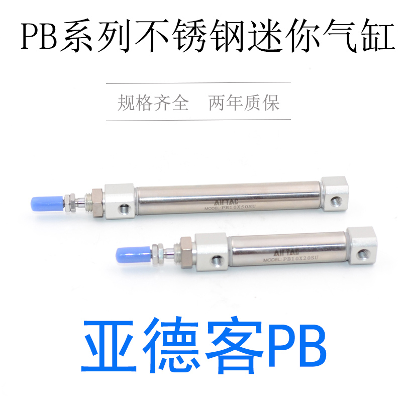 PTB6X10 PSB6  PB6*5X10X15X20X25X30X35X40X45X50SR笔形气缸
