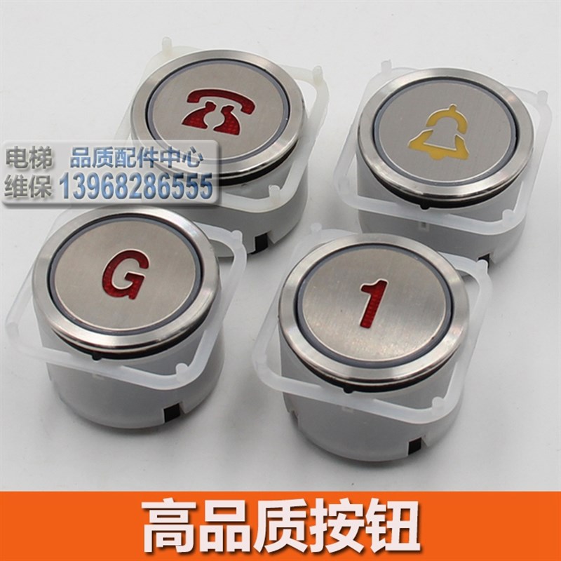 电梯按钮 AK-4CB AK-04 NBJD BA216 江南快速 富士圆形 电梯按键