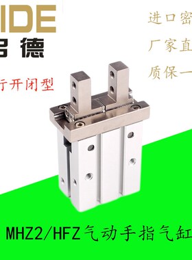 HFK16R HFK20N HFK25N HFK32D平行气爪开闭型手指HFK40D