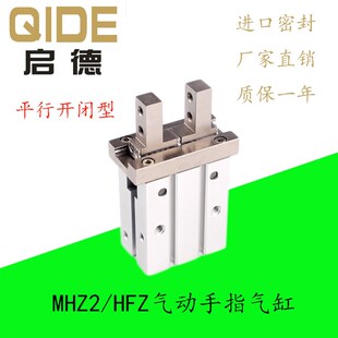 HFK16R HFK20N HFK25N HFK32D平行气爪开闭型手指HFK40D