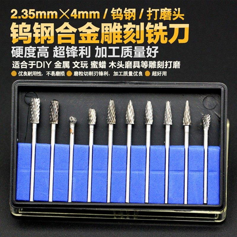 钨钢铣刀 2.35mm柄4mm橄榄核雕刻刀木工雕刻刀钨钢铣刀10只套装