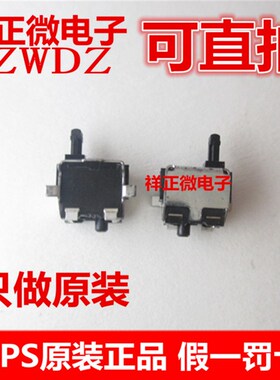 SPPB640201原装日本ALPS贴片检测开关限位开关 闪门开关相机开关