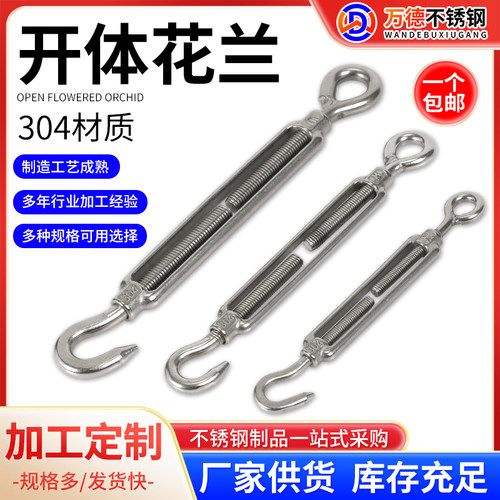 304不锈钢开体花篮螺丝钢丝绳链条拉紧器紧绳器花兰螺栓M5/6/8/12