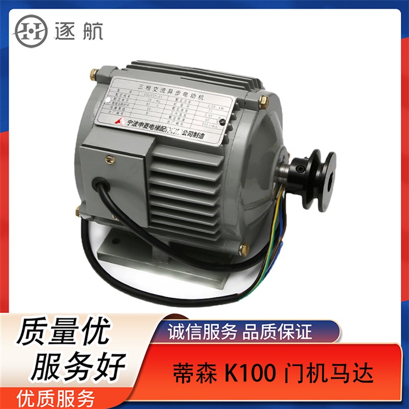 适用蒂森电梯门机马达DDJ031-01门电机/K100门电机星玛电梯配件