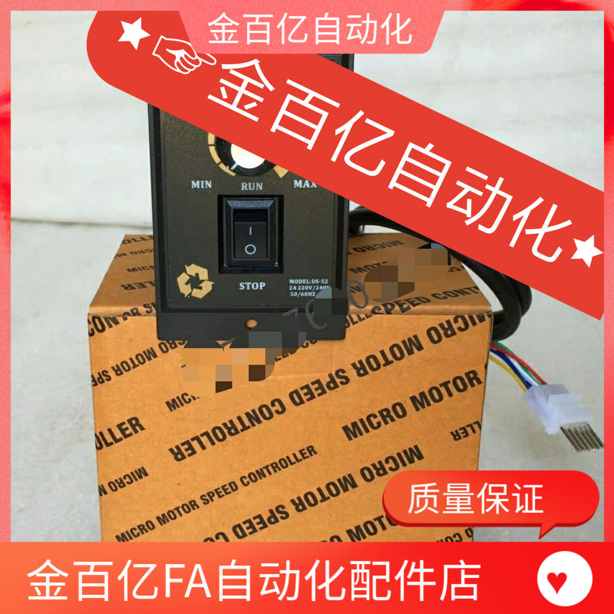 天行输送带调速器传送带流水线电机马达调速开关 电源盒60W控制器