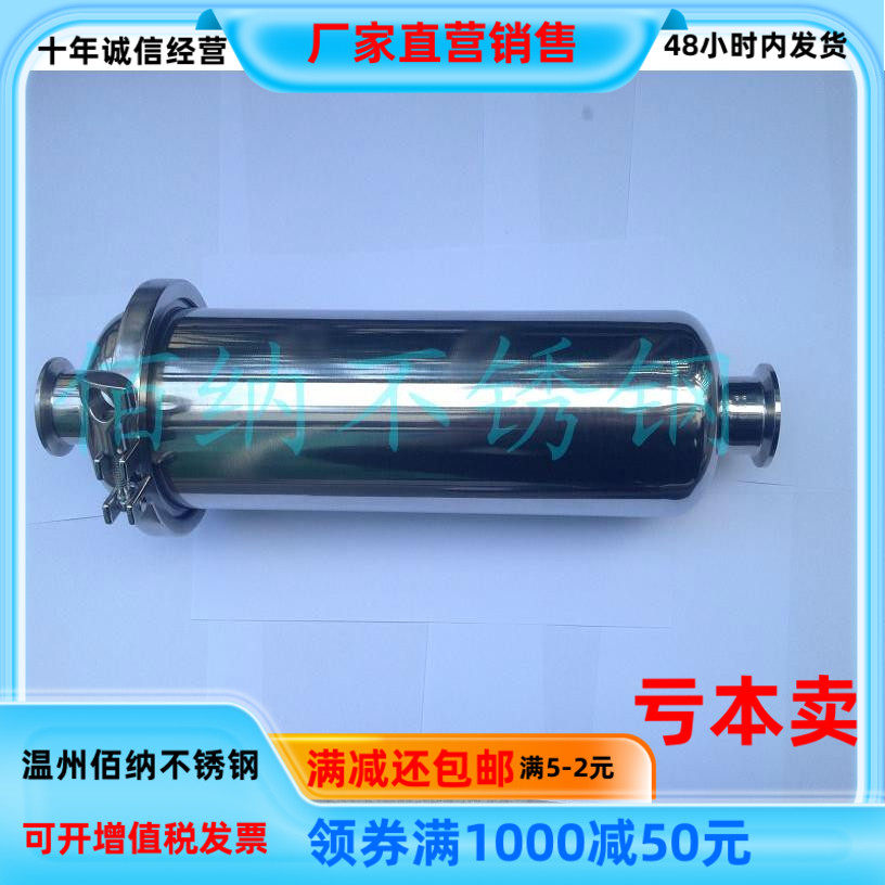 304卫生级管道过滤器 快装管道过滤器 不锈钢直通管道过滤器,童鞋/婴儿鞋/亲子鞋,量脚器,淘宝优惠券,粉丝福利购,淘宝优惠卷