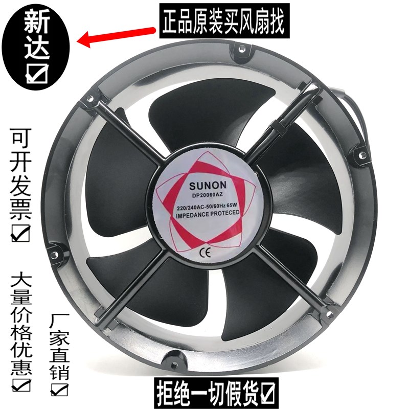 TAJUN台骏 DP20060A2 轴流风机 MQ22060HBL 220V 散热风扇