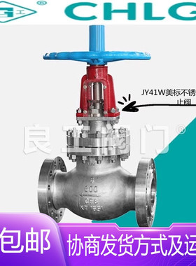 中国良固阀门JY41W-150/300LB(P)美标304不锈钢氧气禁油截止阀