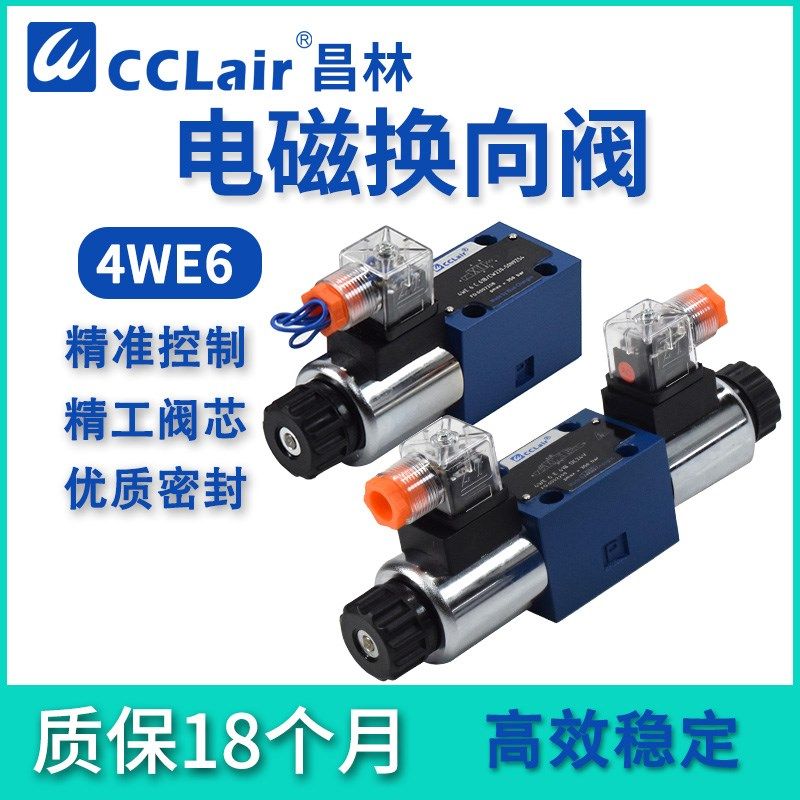 4WE6D/Y/A61B62液压阀MFB12电磁4WE6E/G/J/H/L6X换向阀MFZ12-37YC,办公设备/耗材/相关服务,电工胶带,淘宝优惠券,粉丝福利购,淘宝优惠卷