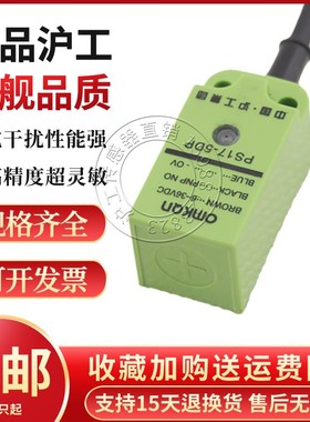 沪工DHL18-5MC1 C2 B1 B2 D1 D2 Y1 Y2电感式接近开关感应传感器