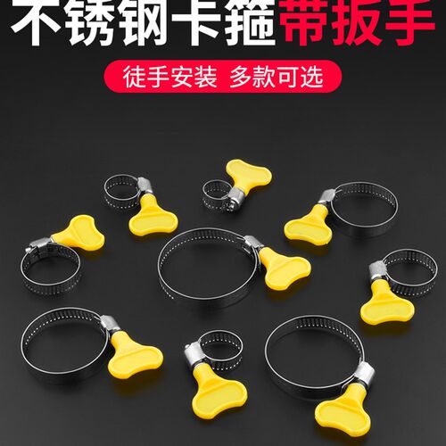 水管扣环喉箍不锈钢手柄式抱箍气管软管夹固定卡扣接头手拧扣圈架