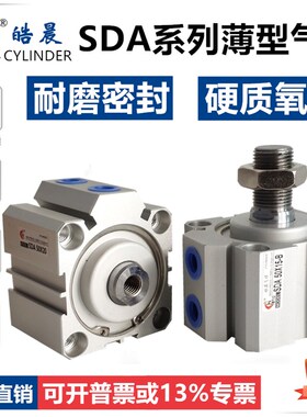 SDAS薄型气缸SDA40*5/10/15/20/25/30/35/40/45/50/55/60/65/70-B