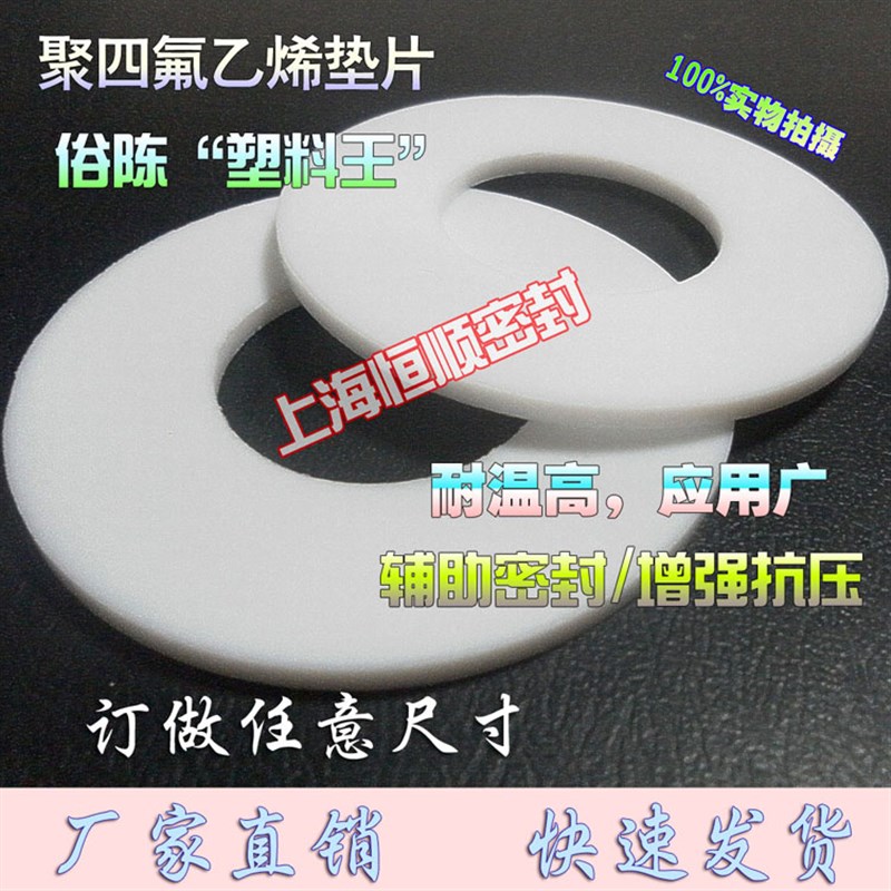 油缸四氟垫片挡圈110*115*118*120*125*128*130*132*135*138*2*3