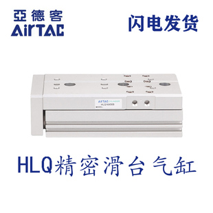 滑台气缸HLQL HLQ6/8/12X10X20X30X40X50X75X100SA/SAS/SB