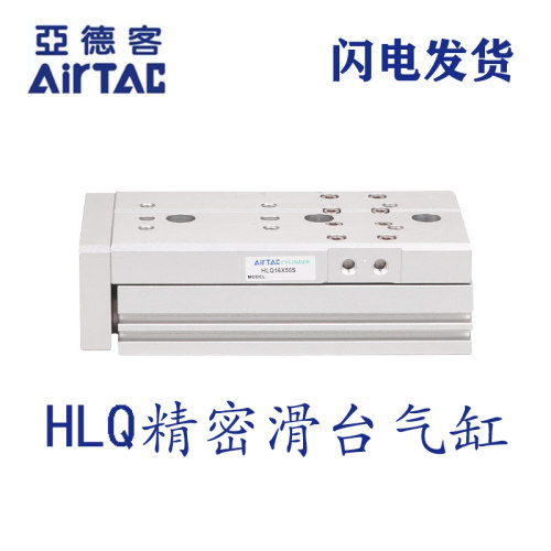 滑台气缸HLQL HLQ6/8/12X10X20X30X40X50X75X100SA/SAS/SB