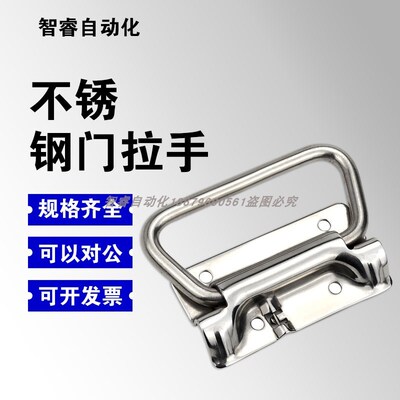 UWUASPS102 不锈钢304拉手C-UWUASPS100把手 XAJ51/56/66-L102/97