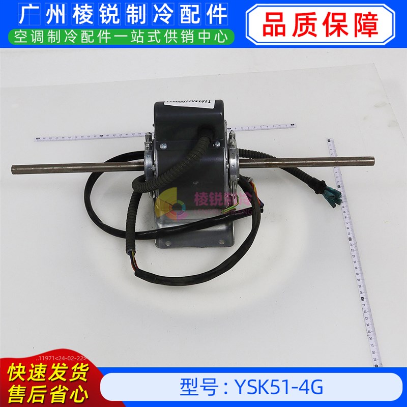 YSK51-4G全新美的空调用室内风机马达单相异步电机YKSS-51-4-4