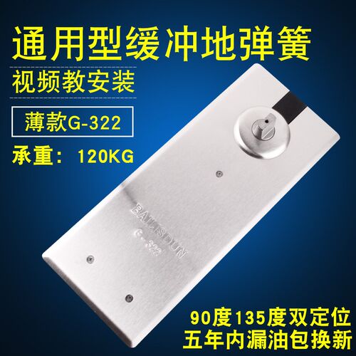BAILISDUN有框无框门玻璃门地弹簧G-322可替换皇蒄通用型门弹簧