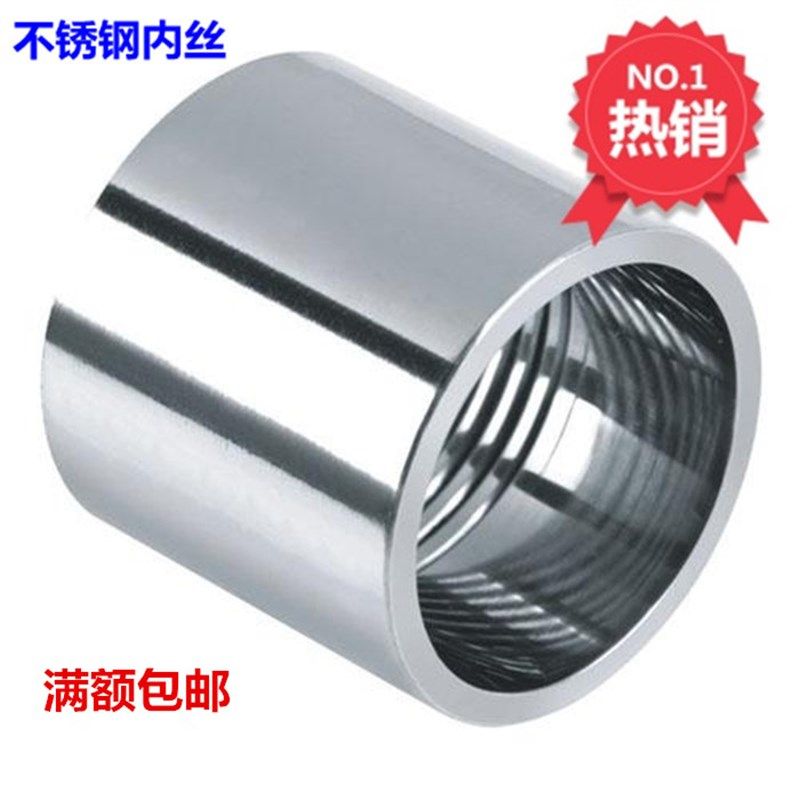 新款科南流体304不锈钢双内丝内螺纹管子通丝直通水管内接头 DN15,搬运/仓储/物流设备,其他起重搬运设备,淘宝优惠券,粉丝福利购,淘宝优惠卷