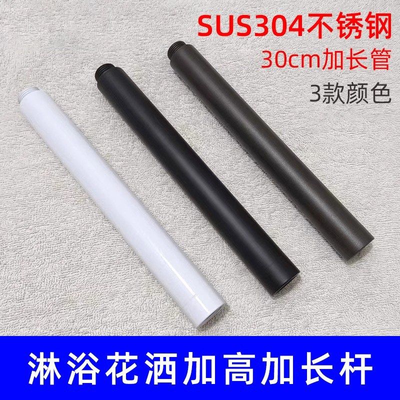 枪灰色淋浴花洒加长杆直管延长连接管顶喷加高黑白色不锈钢升降杆,农用物资,苗木固定器/支撑器,淘宝优惠券,粉丝福利购,淘宝优惠卷