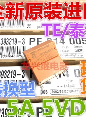 原装 PE014005 PE014012 PE014024 继电器 一开一闭5V 12V 24VDC