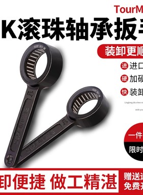 SK扳手数控加工中心轴承滚珠GSK06/10/16高速刀柄BT40/ER螺帽扳手