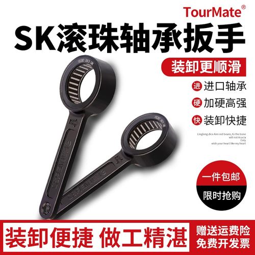 SK扳手数控加工中心轴承滚珠GSK06/10/16高速刀柄BT40/ER螺帽扳手