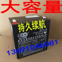OT5-12(12V5AH/20HR)奥特多阀控密封式铅酸蓄电池6-FM-5消防电池